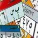 لوحة
      بمليون
      و300
      ألف..
      سباق
      إلكتروني
      للفوز
      برقم
      مميز
      للسيارات