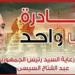 “كلنا
      واحد”
      تعود
      بخصومات
      تصل
      إلى
      40%
      قبل
      عيد
      الأضحى