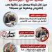 جدل في البرلمان.. مين أكتر شركة بيحصل من خلالها نصب إلكتروني وخطوط غير مسجلة؟
