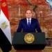 عاجل..
      الرئيس
      السيسي
      يؤكد
      على
      ضرورة
      تغطية
      احتياجات
      الدولة
      من
      السلع
      الاستراتيجية
      لمُدد
      كافية