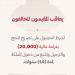 الداخلية: غرامة 20 ألف ريال وترحيل ومنع 10 سنوات لمخالفي شرط تصريح الحج