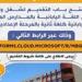 فتح
      باب
      التقديم
      لشغل
      وظائف
      معلمي
      اللغة
      اليابانية
      بالمدارس
      المصرية
      اليابانية
      كلغة
      ثانية
      بالمرحلة
      الإعدادية