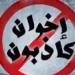 كيف
      تسعى
      "الإرهابية"
      لاستغلال
      الأردن
      كقاعدة
      إقليمية؟..
      باحث
      يوضح