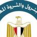 للتعجيل
      بتنمية
      احتياطيات
      من
      الغاز
      والبترول
      بالبحر
      المتوسط|
      وزير
      البترول
      يشهد
      توقيع
      مذكرة
      اتفاق
      مع
      بى
      بى
      وهاربور
      إنرجى