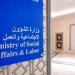 حل مجلس جمعية الثروة الحيوانية التعاونية.. وإحالته إلى النيابة العامة