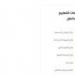ظهرت
      الآن..
      نتيجة
      التنسيق
      الثامن
      لرياض
      الأطفال
      بالجيزة
      2025/2026
      برقم
      القومي