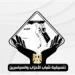 تنسيقية
      شباب
      الأحزاب
      تثمن
      زيارة
      الرئيس
      السيسي
      للإمارات
      وتؤكد
      قوة
      الشراكة
      الاستراتيجية
      بين
      البلدين