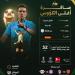 الاتحاد السعودي يعلن تعيين الألماني دانيال سيبرت حكمًا لنهائي كأس خادم الحرمين الشريفين