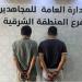 القبض على مواطن ومقيم يمني لترويجهما مادة الشبو المخدرة