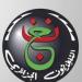 تردد
      قناة
      الجزائرية
      الأرضية
      نايل
      سات..
      متابعة
      مباراة
      الزمالك
      واتحاد
      الجزائر
      في
      نهائي
      الكونفدرالية
      مجاناً