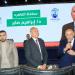 بحضور
      محافظ
      القاهرة
      ونائب
      عن
      وزير
      الأوقاف..
      النائب
      أمين
      مسعود
      ينظم
      احتفالية
      لتجهيز
      250
      عروسة
      من
      الأسر
      الأولى
      بالرعاية
      بالزاوية
      الحمراء
      والشرابية