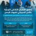 الهيئة الوطنية للأمن السيبراني تطلق «المعرض التفاعلي للتوعية بالأمن السيبراني لضيوف الرحمن» في مطار المدينة المنورة