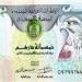 الدرهم
      الإماراتي
      يتحرك
      أمام
      الجنيه..
      آخر
      الأسعار