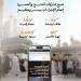 وزارة الحج: المسار الإلكتروني يقدم أكثر من 250 خدمة و378 ورشة تدريبية لحج 1447هـ