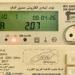 الكهرباء
      تكشف
      سر
      خصم
      رصيد
      العدادات
      مسبقة
      الدفع
      وتوضح
      الأسباب
      الحقيقية
      وراء
      “النقص
      المفاجئ”