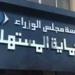 حماية
      المستهلك:
      شكاوى
      المواطن
      العادي
      ضد
      أي
      سلعة
      أو
      منتج
      دور
      أصيل
      للجهاز