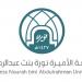 جامعة الأميرة نورة تطلق مسار “المتميزات أكاديميًا”