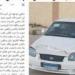 الداخلية
      تكشف
      الحقيقة..
      ضبط
      صاحب
      منشور
      الإساءة
      لرجل
      مرور
      بالعريش