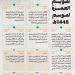 وزارة الحج والعمرة تعلن تقويم موسم العمرة 1448هـ ومواعيد إصدار التأشيرات ودخول المعتمرين