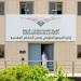 عقارات الدولة تُعلن جاهزية مجمع الدوائر الحكومية بالمشاعر المقدسة