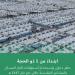 بدءًا من غرة ذي الحجة.. الدفاع المدني بالحج يمنع استخدام أسطوانات الغاز في المشاعر المقدسة