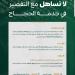 ديوان المظالم يؤيد إلغاء ترخيص شركة حج بسبب مخالفات في إسكان وإعاشة الحجاج