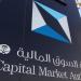 تراجع مؤشر الأسهم السعودية إلى 10956 نقطة وسط تداولات تجاوزت 4.6 مليارات ريال