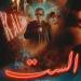 بين
      الكوميديا
      والسيرة
      الذاتية..
      أفلام
      العيد
      تشق
      طريقها
      إلى
      المنصات
      الرقمية
      منهم
      فيلم
      برشامة