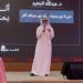 الدكتور عبدالله الجعيد: تيدكس عكاظ جسّد معنى “أثر يمتد” بتجارب إنسانية ملهمة وتنظيم احترافي بالطائف
