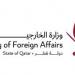 قطر تدين استهداف السعودية بطائرات مسيّرة وتؤكد تضامنها الكامل مع المملكة