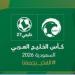 رسميًا..
      نتائج
      قرعة
      كأس
      الخليج
      27
      في
      السعودية