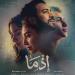 قبل
      طرحه
      في
      السينمات..
      اعرف
      تفاصيل
      فيلم
      إذما
      بطولة
      أحمد
      داود