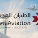 «الطيران المدني»: نجاح خطة تفويج الحجاج واكتمال مغادرتهم إلى الأراضي المقدسة