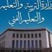 عاجل
      |
      عودة
      الدراسة
      بعد
      عيد
      الأضحى
      لهذه
      الفئات
      من
      الطلاب