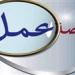 وزارة
      العمل
      تعلن
      عن
      45
      فرصة
      عمل
      بشركة
      “الأخوة
      لصناعة
      السيراميك”
      بالسويس