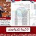 برئاسة
      النائب
      أحمد
      حسام
      عوض..
      تحيا
      مصر
      ينشر
      تشكيل
      أمانة
      الشباب
      بحزب
      مستقبل
      وطن