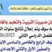 بالمجان
      الآن..
      احصل
      على
      نتيجة
      سنوات
      النقل
      للفصل
      الدراسي
      الثاني
      2025-2026
      بالقاهرة