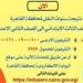 ظهرت
      الآن..
      نتيجة
      سنوات
      النقل
      بمحافظة
      القاهرة
      2026
      من
      الصف
      الثالث
      الابتدائي
      حتى
      الثاني
      الإعدادي
      برقم
      الجلوس