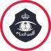 قوات أمن الحج تضبط 12 مخالفًا لمحاولة دخول مكة دون تصريح حج وتؤكد تطبيق الأنظمة بحزم