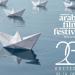 مهرجان
      روتردام
      للفيلم
      العربي
      يكشف
      عن
      لجان
      تحكيم
      دورته
      الـ26