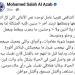 "قارن
      نفسك
      بإنجازاته"..
      محمد
      صلاح
      العزب
      يتصدى
      لحملة
      الهجوم
      على
      عزيز
      الشافعي
      بسبب
      "بحرية"