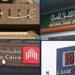 موعد
      عودة
      البنوك
      للعمل
      بعد
      انتهاء
      إجازة
      عيد
      الأضحى
      المبارك