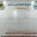 حرس الحدود بجازان يحبط تهريب 65,850 قرصًا خاضعًا لتنظيم التداول الطبي