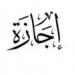 هل
      يوم
      الأحد
      اجازة
      رسمية
      في
      الجهات
      الحكومية