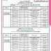 جدول
      امتحانات
      الشهادة
      الإعدادية
      2026
      محافظة
      القاهرة..
      المواعيد
      الرسمية
      لطلاب
      الصف
      الثالث
      الإعدادي