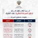 الكويت تشدد عقوبات السرعة.. إبعاد المقيمين المخالفين بدءًا من 150 كم/ساعة