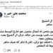 بعد
      وصفه
      بـ
      "الصياد"..
      تركي
      آل
      الشيخ
      يرد
      على
      محمد
      علي
      خير:
      أنا
      بحط
      نفسى
      مكان
      الشخص
      وبتخيل
      نفسى
      لو
      مكانه
