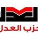حزب
      العدل
      يعلن
      انسحابه
      النهائي
      من
      الحركة
      المدنية
      الديمقراطية
      ويدعو
      لمراجعة
      مستقبل
      التجربة