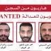 وزارة الداخلية الكويتية تعلن هروب 3 نزلاء من المؤسسات الإصلاحية