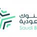 البنوك السعودية تسهم في دعم نجاح موسم حج 1447هـ عبر خدمات مصرفية ومبادرات توعوية لخدمة ضيوف الرحمن
